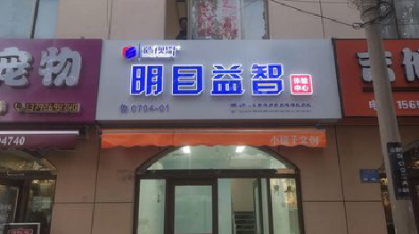 镇康门头店招