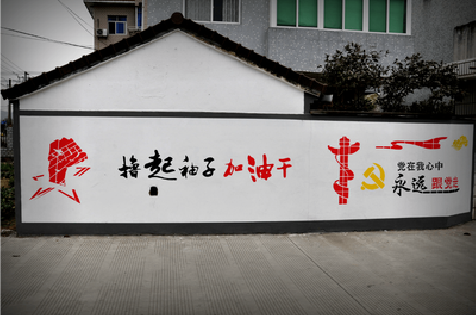 镇康乡村振兴墙体彩绘