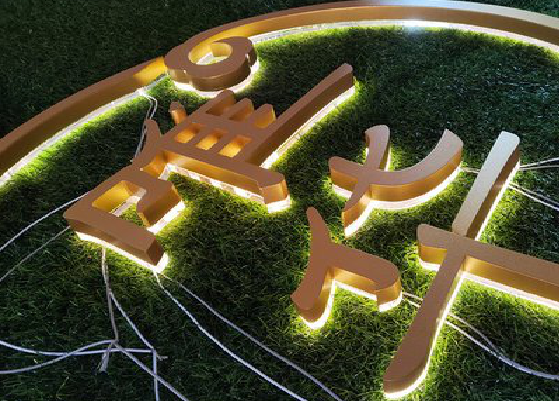 镇康门头上的发光字你选对了吗?