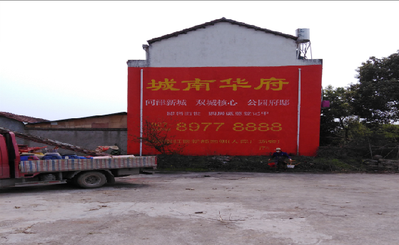 镇康墙体彩绘如何呈现最大效果？