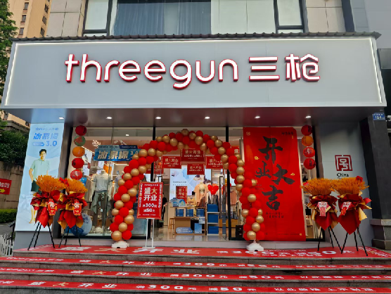 镇康三枪连锁店装修