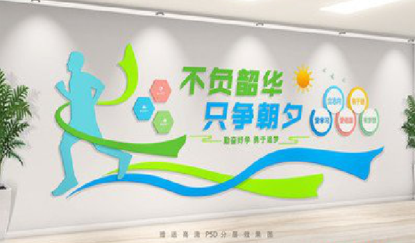 镇康校园室内文化墙如何设计？