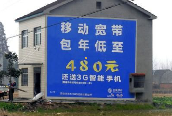 镇康怎么发布户外墙体广告？