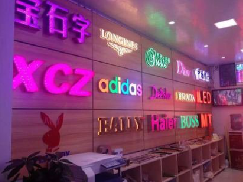 镇康七彩外露发光字的制作工艺。