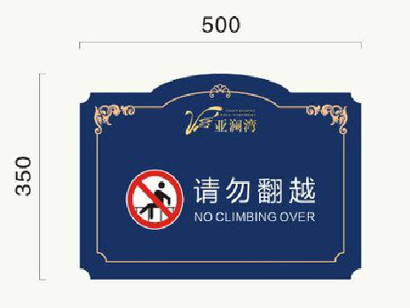 镇康在标牌设计中，如何满足客户需求？