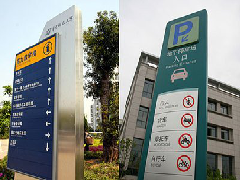 镇康导向标识的设计作用。