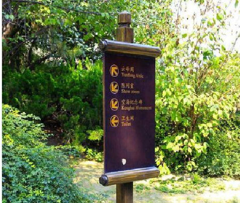 镇康标识牌与环境之间有什么关系？