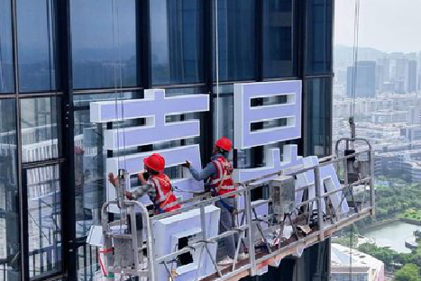 镇康玻璃上安装发光字怎么固定呢？