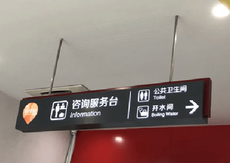 镇康商场标识牌如何和商场整体装修风格保持一致？